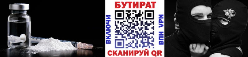 Купить закладки  Вилючинск  Бутират жидкий экстази 