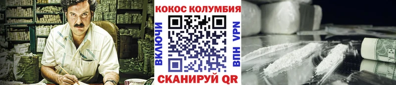 Кокаин Columbia  Купить закладки  Вилючинск 