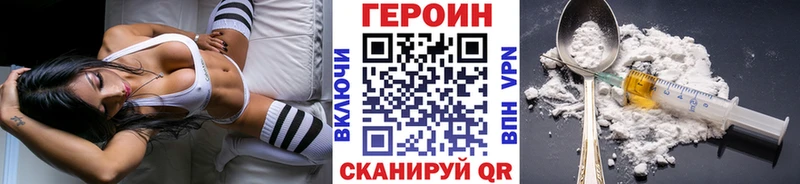 ГЕРОИН Heroin  Купить закладки  Вилючинск 