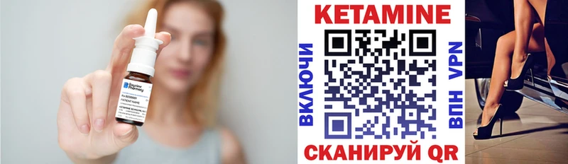 Кетамин VHQ  Купить где  Вилючинск 
