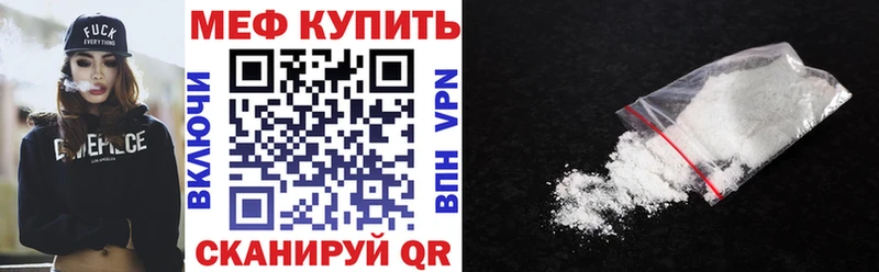 Купить где  Вилючинск  Меф мяу мяу 